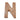 Milk Letter N